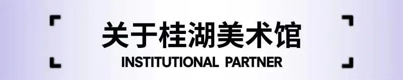【2021在地行动】以镜头语法去激活往事或石化当下 三影堂 镜头 语法 往事 石化 当下 单元 艺术 集美 阿尔勒 国际 崇真艺客